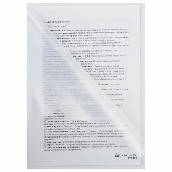 Папка-уголок плотная BRAUBERG SUPER, 0,18 мм, прозрачная в категории Папки-уголки