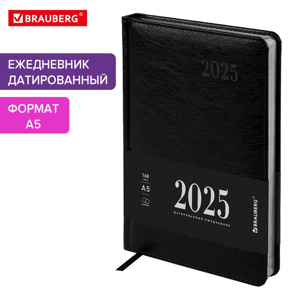 Ежедневник датированный 2025, А5, 138х213 мм, BRAUBERG "Impression", под кожу, черный в категории Ежедневники