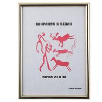 Рамка, пластик, 21*30 см, универсальная, золото, KLERK в категории Рамки для фотографий и дипломов
