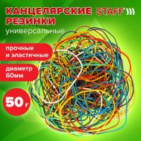 Резинки банковские универсальные диаметром 60 мм, STAFF 50 г, цветные, натуральный каучук в категории Банковские резинки