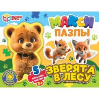 Пазлы MAXI, 15 элементов, Зверята в лесу, Макси-пазлы, Умные игры в категории Пазлы и мозаики