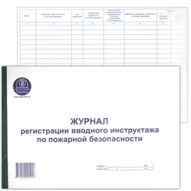 Журнал учета противопожарного инструктажа на рабочем месте. Журнал по вводному инструктажу по пожарной безопасности. Форма журнала вводного инструктажа по пожарной безопасности 2022. Журнал учета вводного инструктажа по пожарной безопасности образец. Журнал регистрации первичного инструктажа по пожарной безопасности.