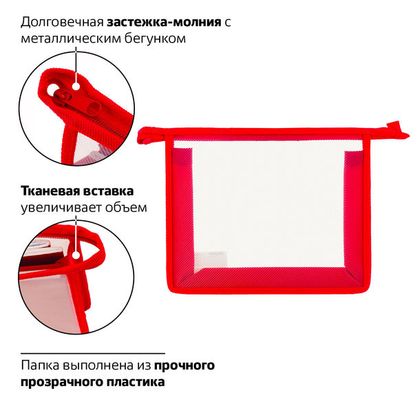 Папка для тетрадей А5 ПИФАГОР, пластик, молния сверху, прозрачная, красная в категории Папки школьные