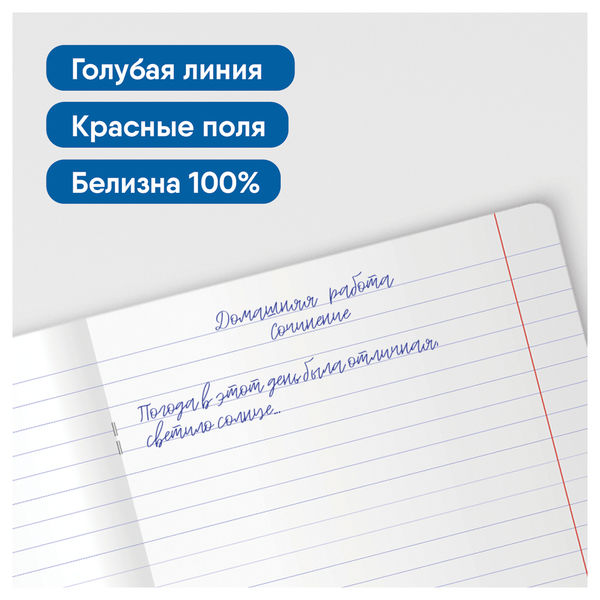 Тетрадь 12 л., линия BG "Первоклассная", светло-зеленая в категории Тетради 12-24 листа