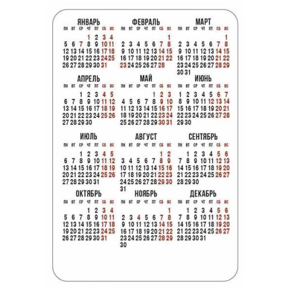 Календарь карманный на 2026 г. 91*62мм, Золотая лошадь в категории Календари