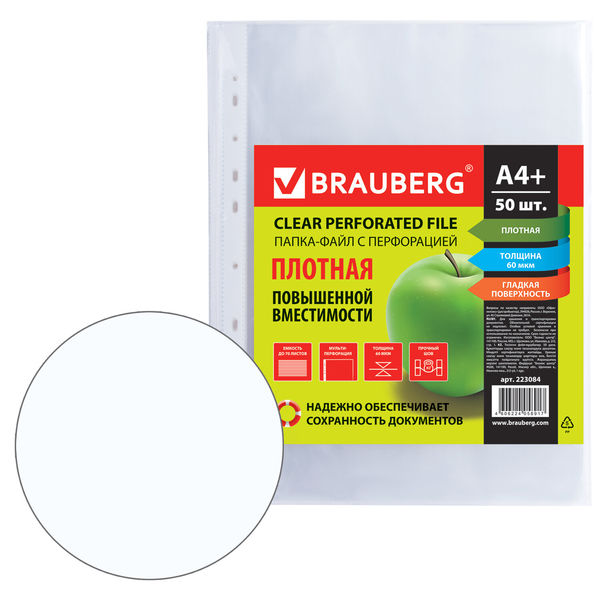 Папки-файлы перфорированные А4+ BRAUBERG, КОМПЛЕКТ 50 шт., гладкие, ПЛОТНЫЕ, 60 мкм в категории Папки-вкладыши