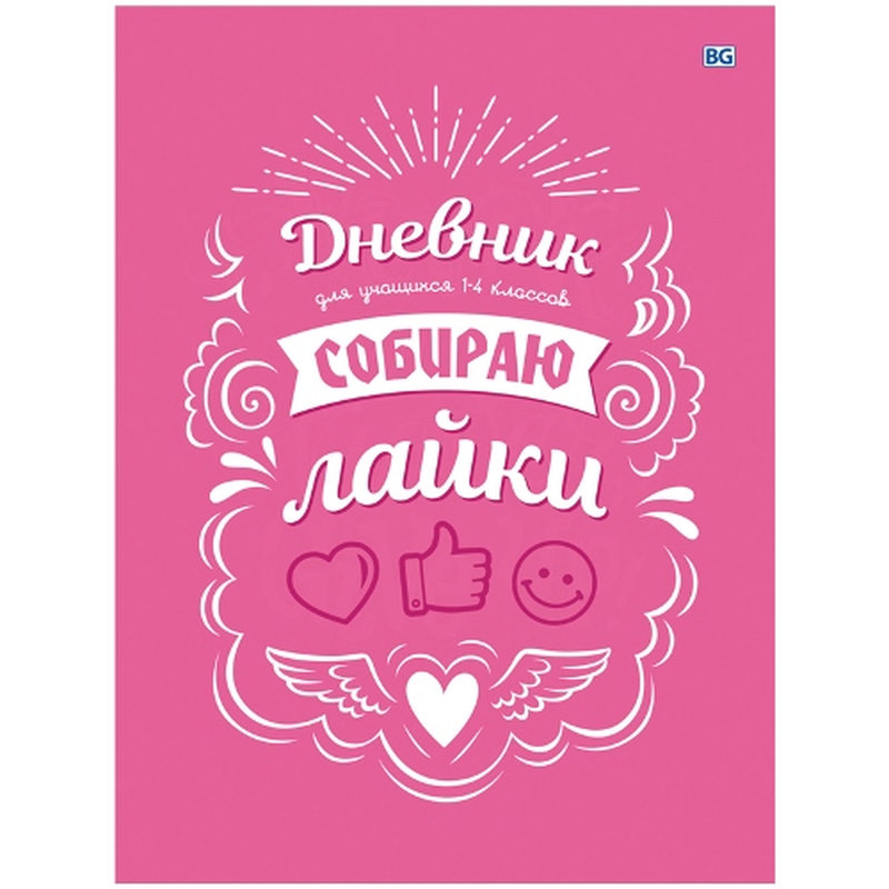 Где Купить Дневник Для Девочки
