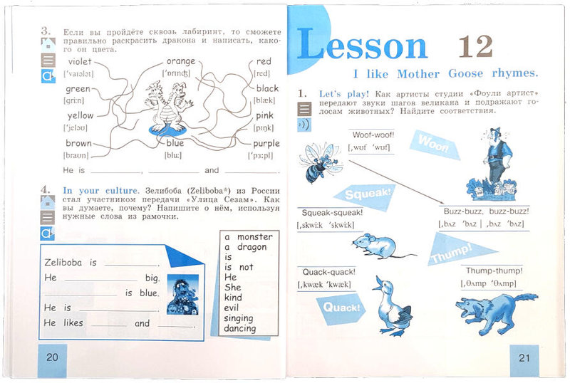 Английский язык 2 класса страница 12. Forward 2 рабочая тетрадь. Англ яз 2 класс рабочая тетрадь стр 13. Лексика 2 класс spotlight. Поговори со своим одноклассником используя образец английский язык.