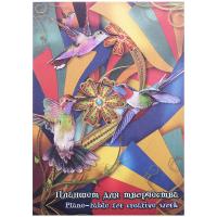Планшет для рисования, 20л., А4 Лилия Холдинг "Калейдоскоп", 200 г/м2, 4-х цветный картон в категории Альбомы для эскизов, скетчбуки