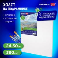 Холст на подрамнике BRAUBERG ART CLASSIC, 24х30 см, 380 г/м2, грунтованный, 100% хлопок в категории Холсты