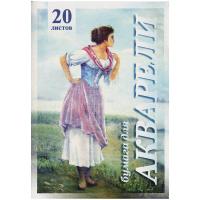 Папка для акварели, 20л., А4 Лилия Холдинг "Рыбачка", 200г/м2 в категории Бумага для акварели