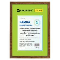 Рамка 21х30 см, пластик, багет 15 мм, BRAUBERG "HIT", орех, стекло в категории Рамки для фотографий и дипломов
