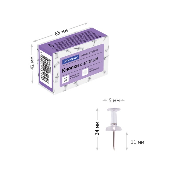 Кнопки силовые OfficeSpace, 50шт., карт. упак., прозрачные шляпки в категории Кнопки силовые