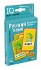 Настольная игра "Грамотейка. Русский язык. Безударные гласные" в категории Развивающие карточки