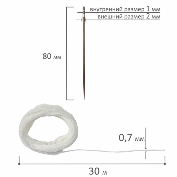 Набор для прошивки документов (игла 80 мм, нить 30 м, наклейки "Прошито, пронумеровано" в категории Шило канцелярское