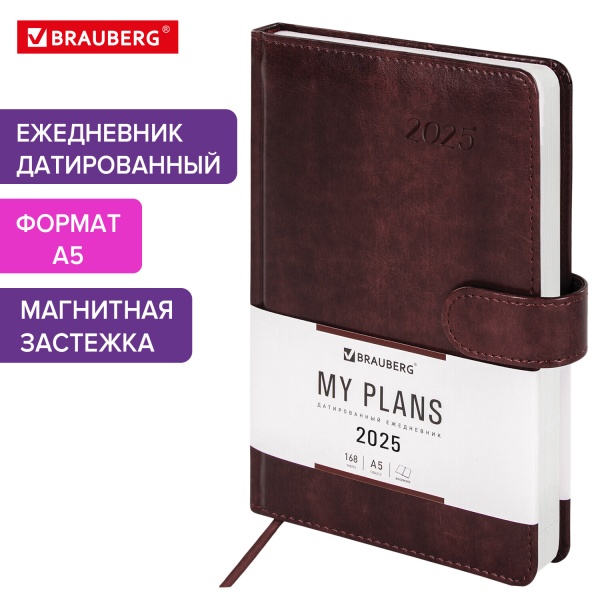 Ежедневник датированный 2025, А5, BRAUBERG "Legend", под кожу, застежка, коричневый в категории Ежедневники