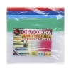 Обложка для учебников 300*590мм 150мкм универсальная, с цветными клапанами в категории Обложки и плёнки школьные