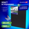 Холст на подрамнике черный BRAUBERG ART CLASSIC, 30х40см, 380г/м, хлопок, мелкое зерно в категории Холсты